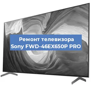 Замена шлейфа на телевизоре Sony FWD-46EX650P PRO в Воронеже